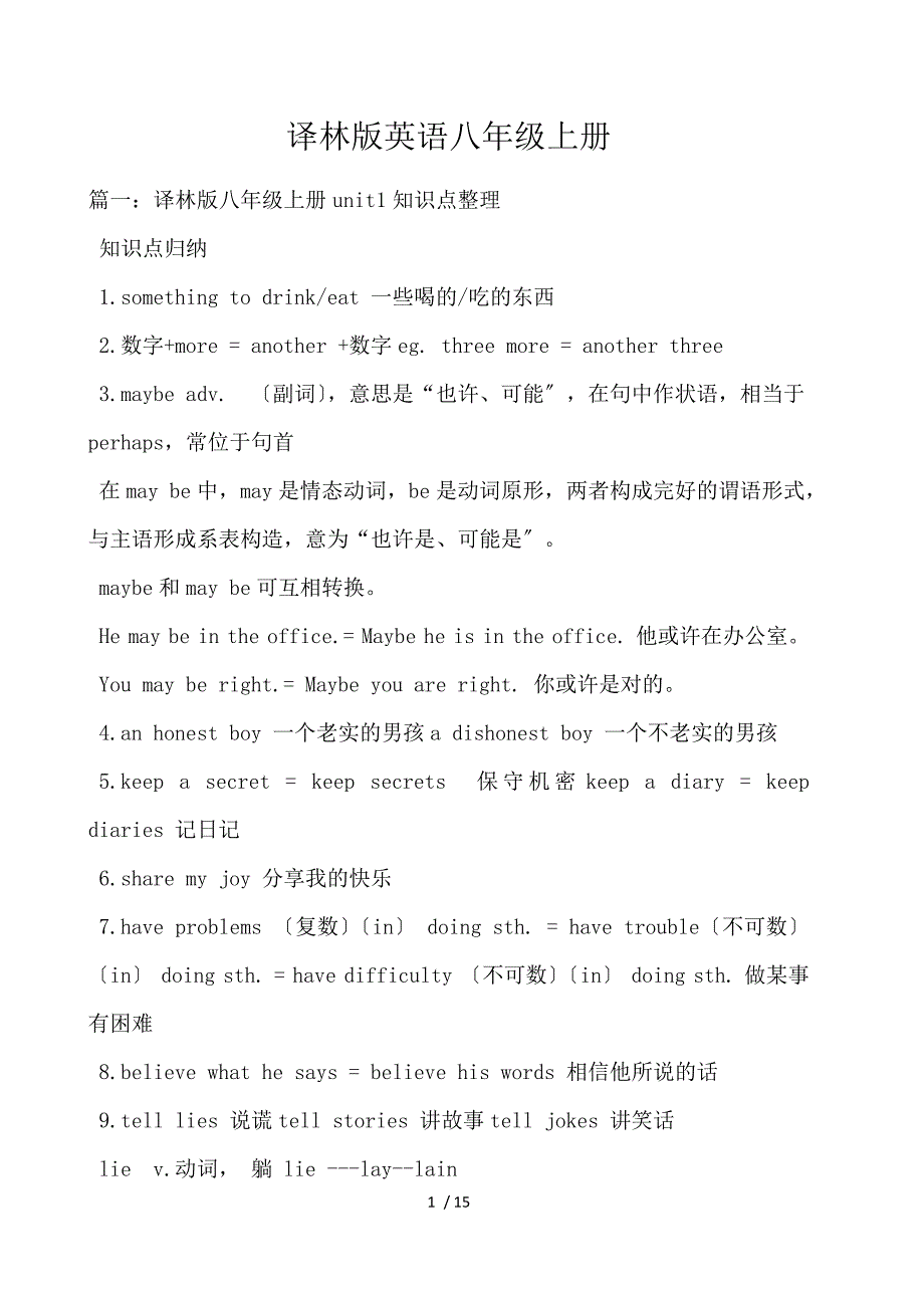 译林版英语八年级上册_第1页