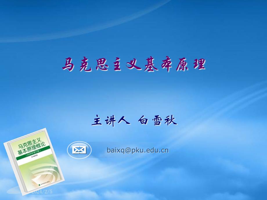 [精选]XXXXA劳动力商品与货币转化为资本_第1页