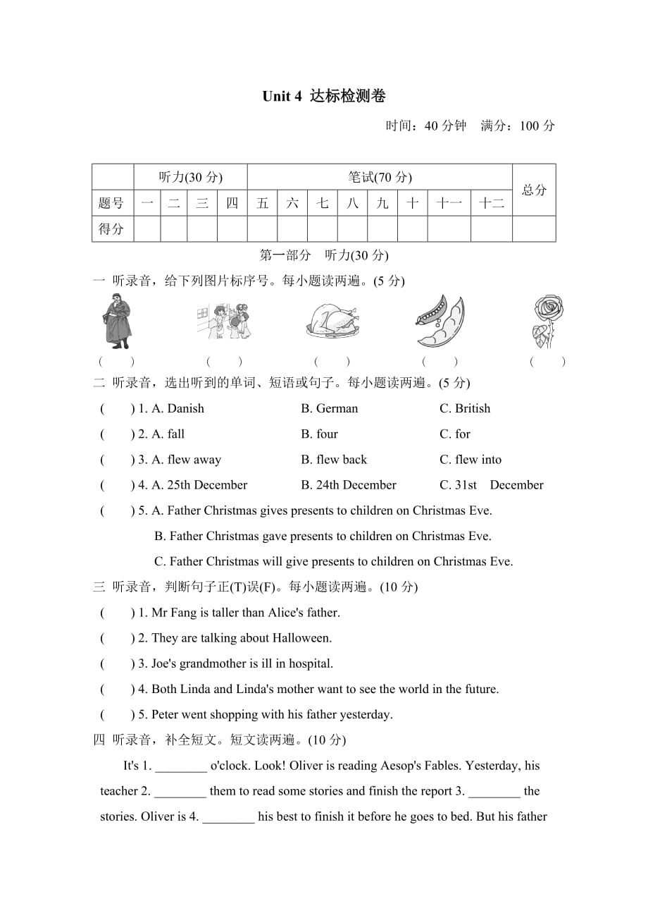 沪教牛津版小学六年级英语上册典中点-Module 4达标测试卷_第1页
