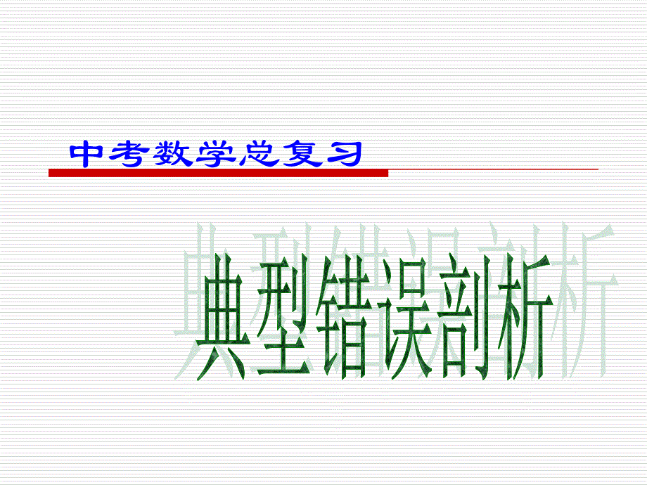 1302191532-1145_第1页