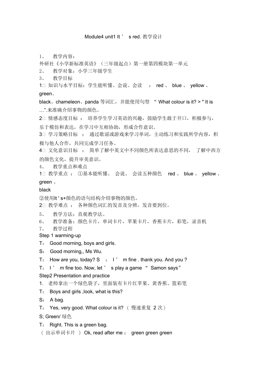 Module4unit1It’sred.教学设计_第1页