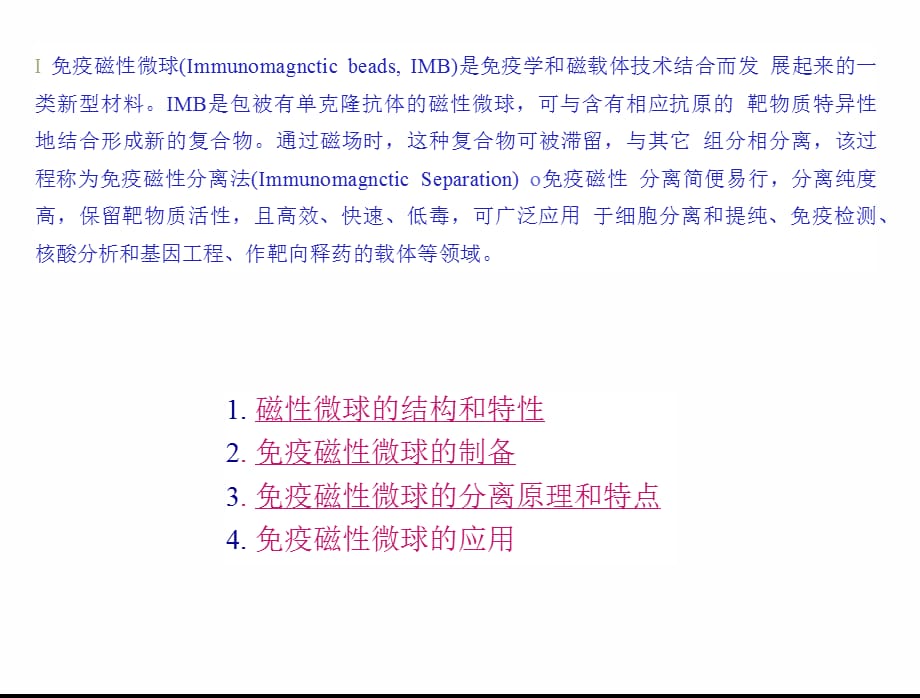 教授专题报告_第1页