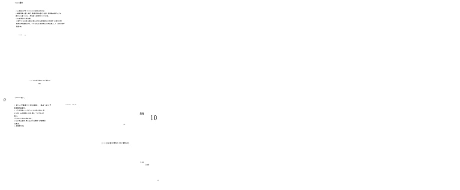 DCSJF-17枭龙Thunder中文指南6.1滑行和起飞_第1页