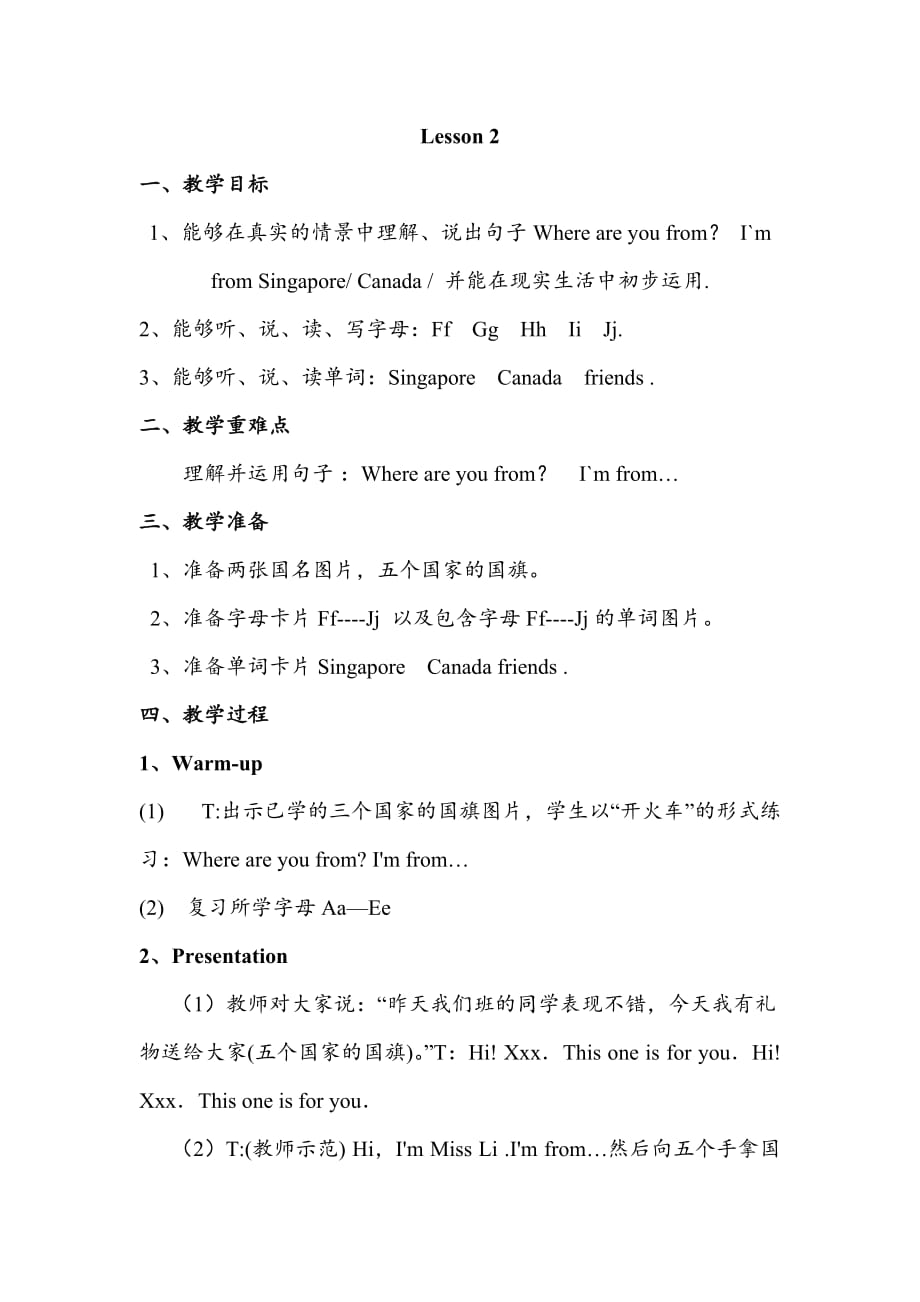 四年级上册英语教案-Unit 1 Lesson 2 人教精通版_第1页