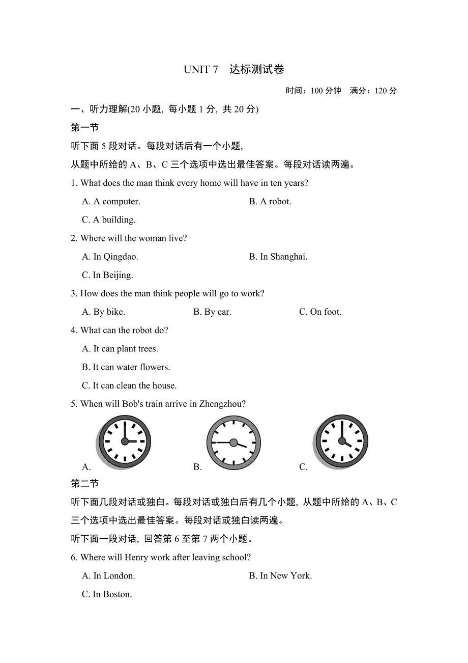 人教版八年级上册英语 UNIT 7　达标测试卷_第1页