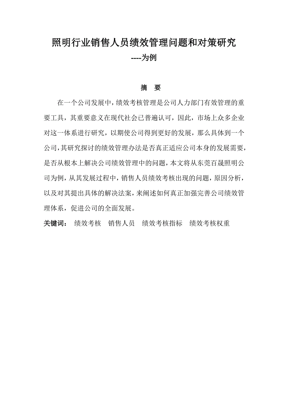 55579==5.13[精选]_第1页