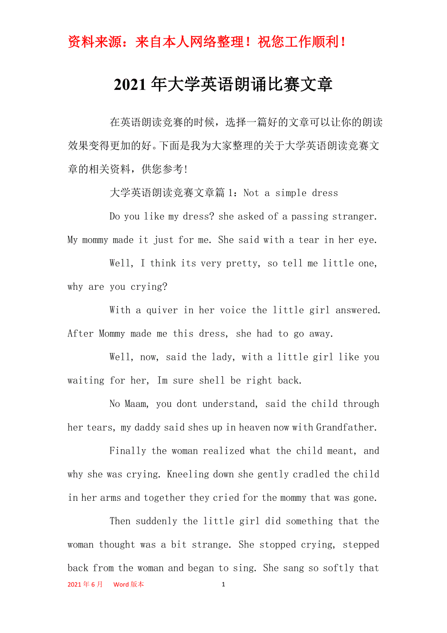 2021年大学英语朗诵比赛文章_第1页