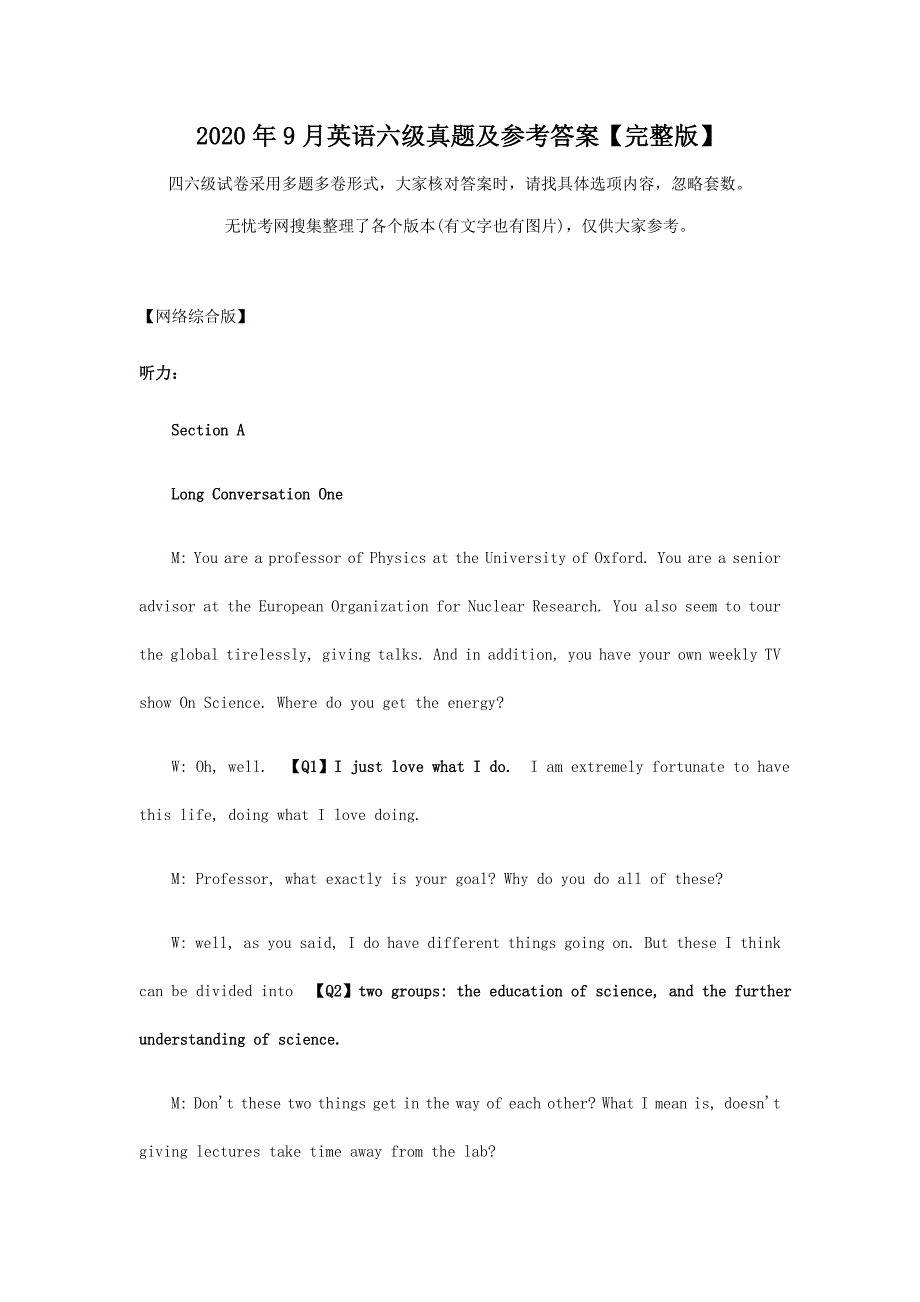 精编版-2020年9月英语六级真题及参考答案完整版_第1页