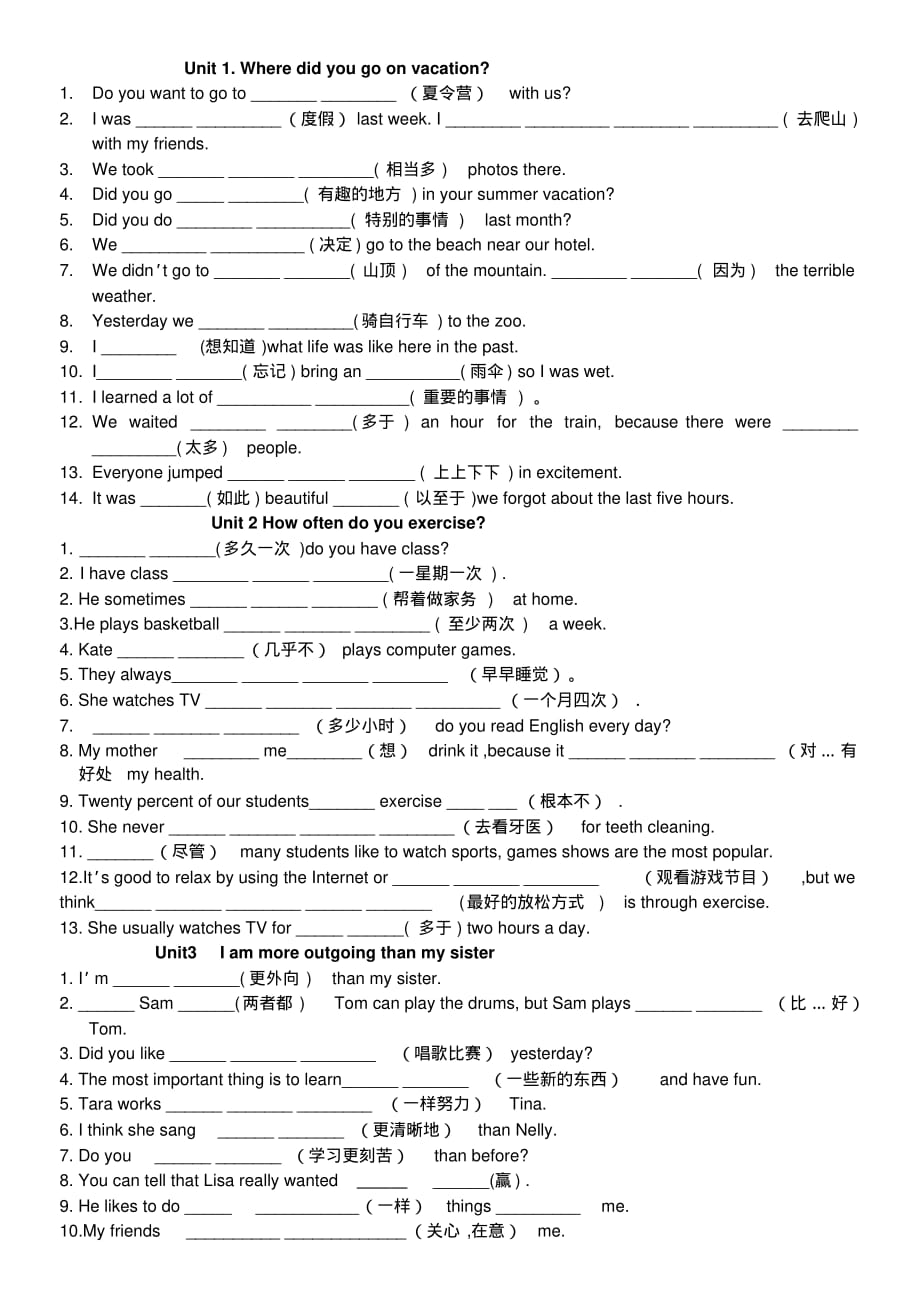 人教版八年级英语上册-重点句子_第1页