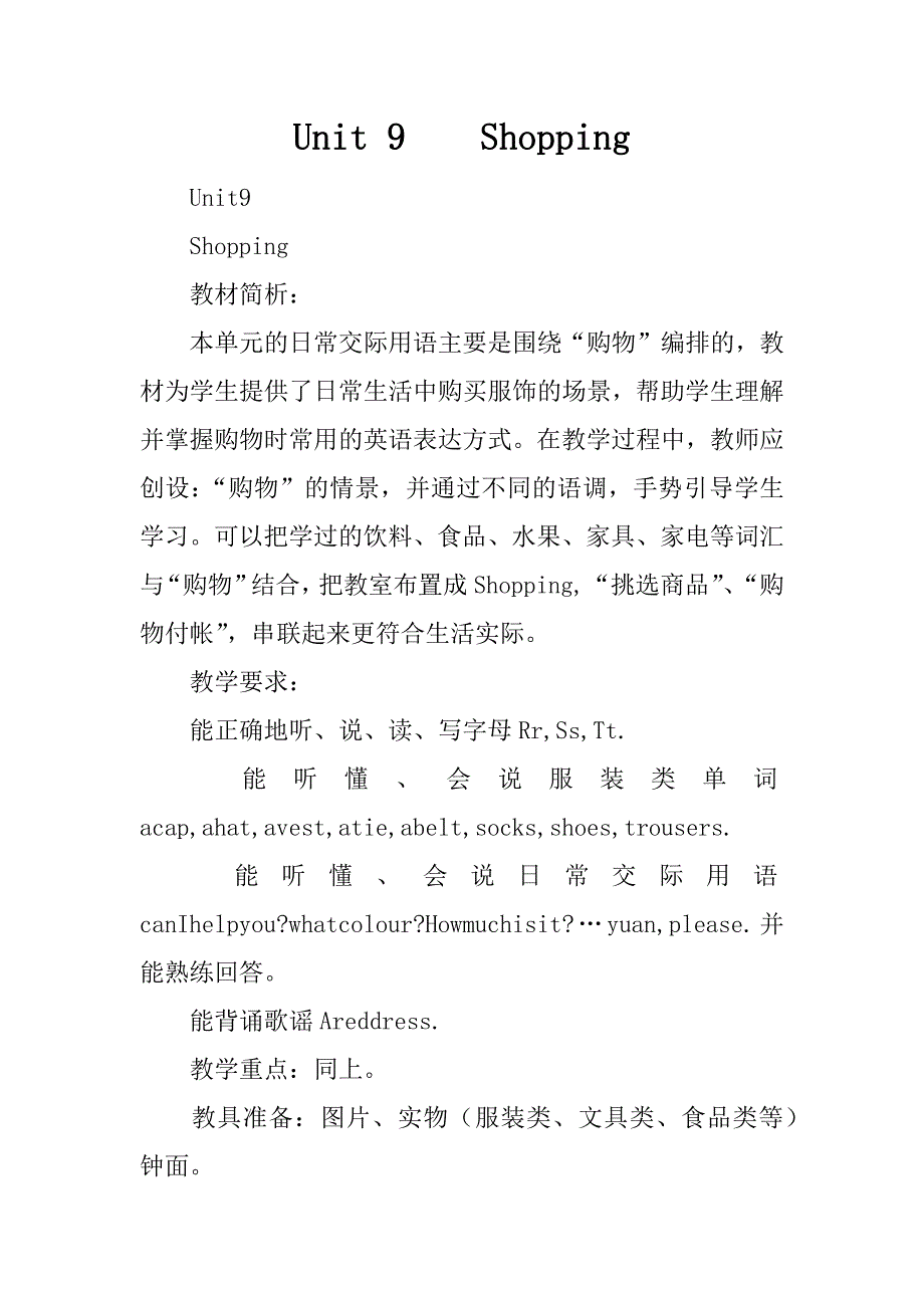 Unit9Shopping精品文档_第1页