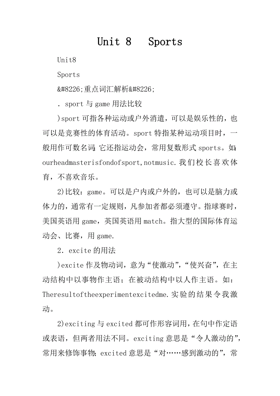 Unit8Sports精品文档(000001)_第1页