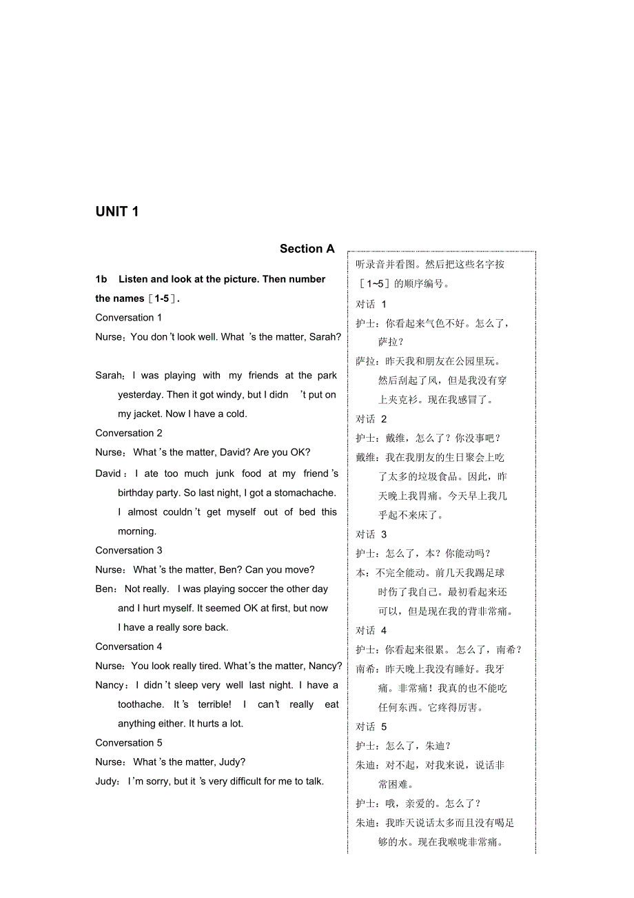 八年级英语(下)(人教版)教材听力原文及译文-36页_第1页