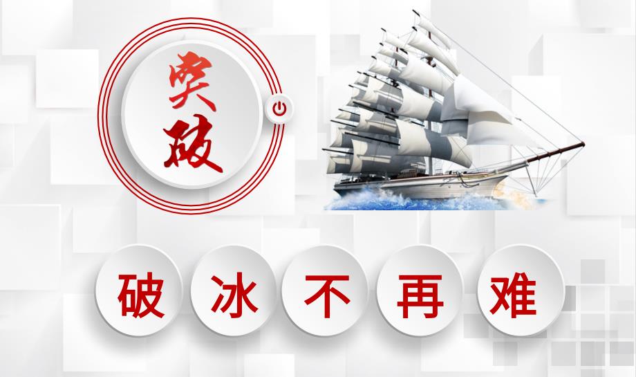 [1201]保险销售的破冰_第1页