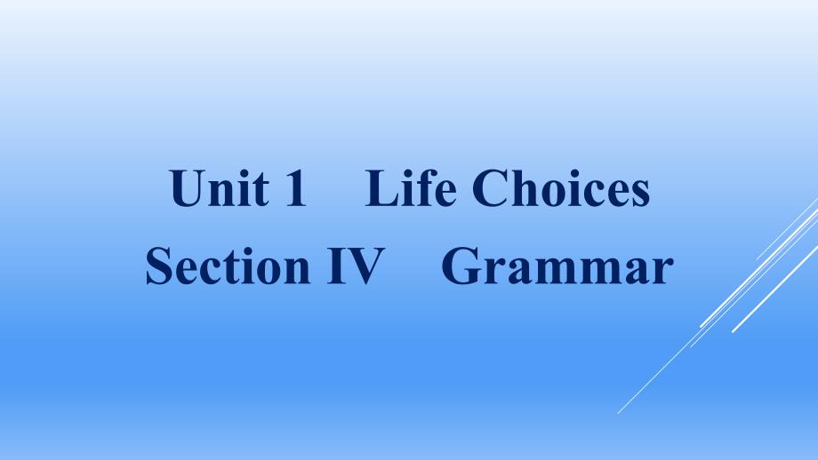 新教材高中英语北师大版必修第一册课件-Unit-1-Life-Choices-Section-Ⅳ-Grammar_第1页