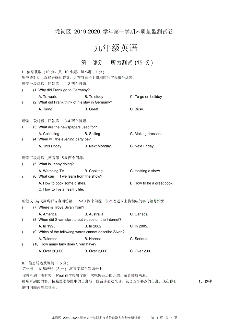 深圳市龙岗区2019-2020学年第一学期期末质量监测九年级英语试卷及答案解析_第1页