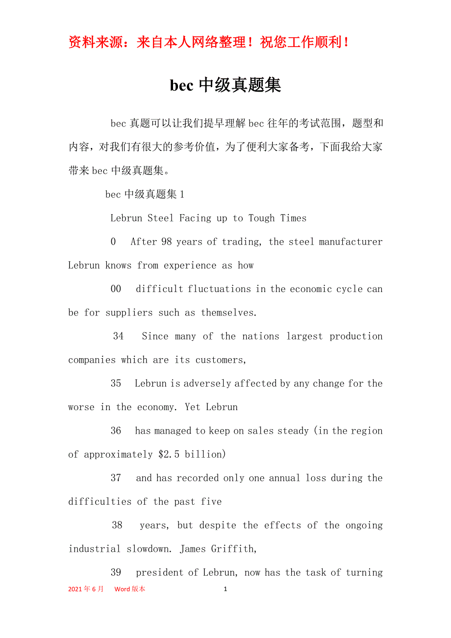 bec中级真题集_第1页