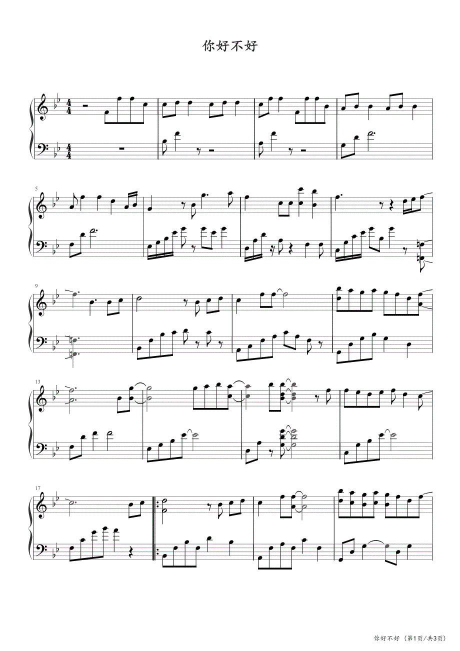 你好不好钢琴谱五线谱_第1页