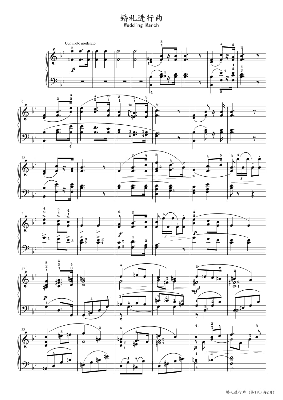 婚礼进行曲钢琴谱五线谱_第1页