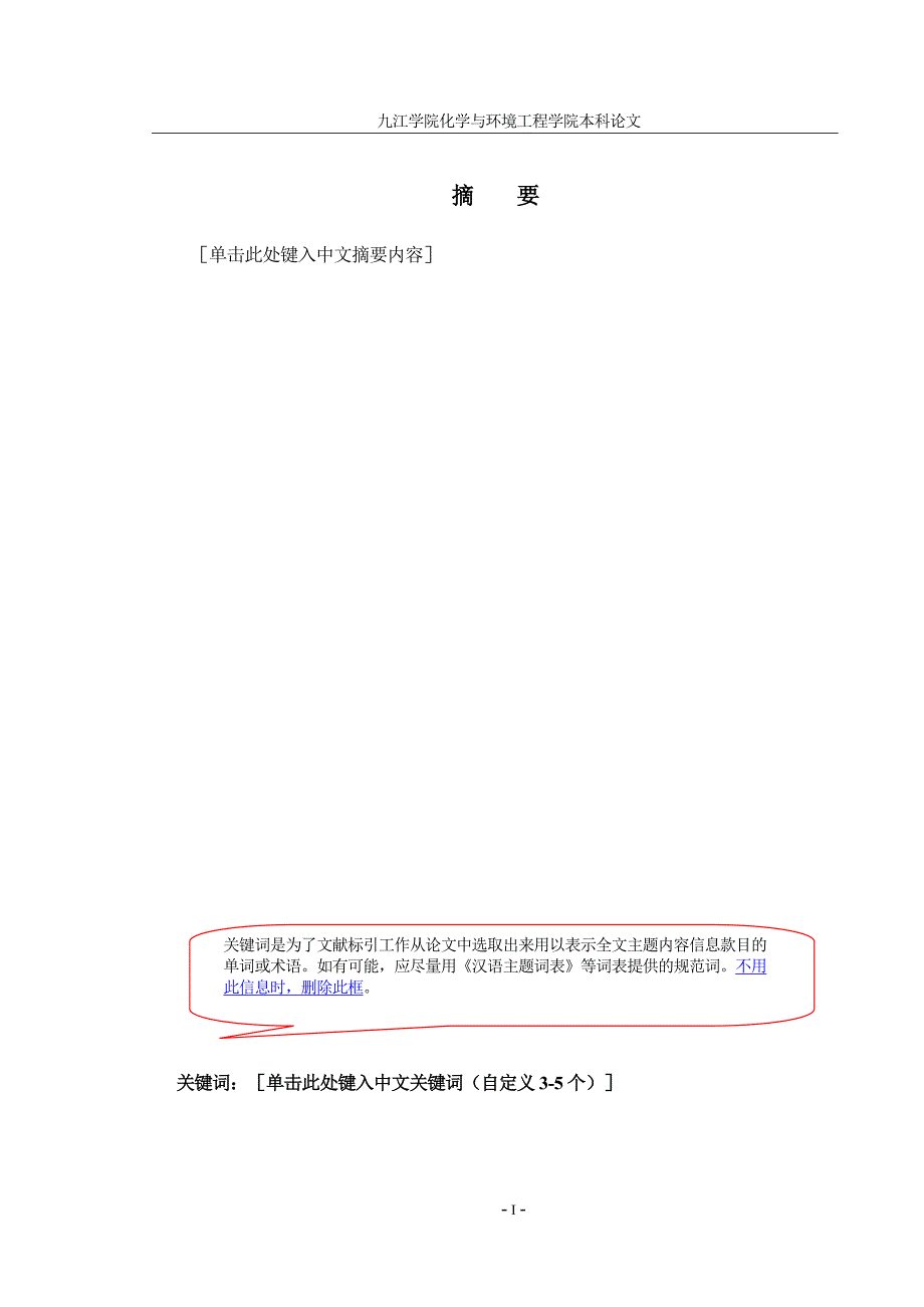 “钾”细菌产多糖对正长石风化分解作用[精选]_第1页