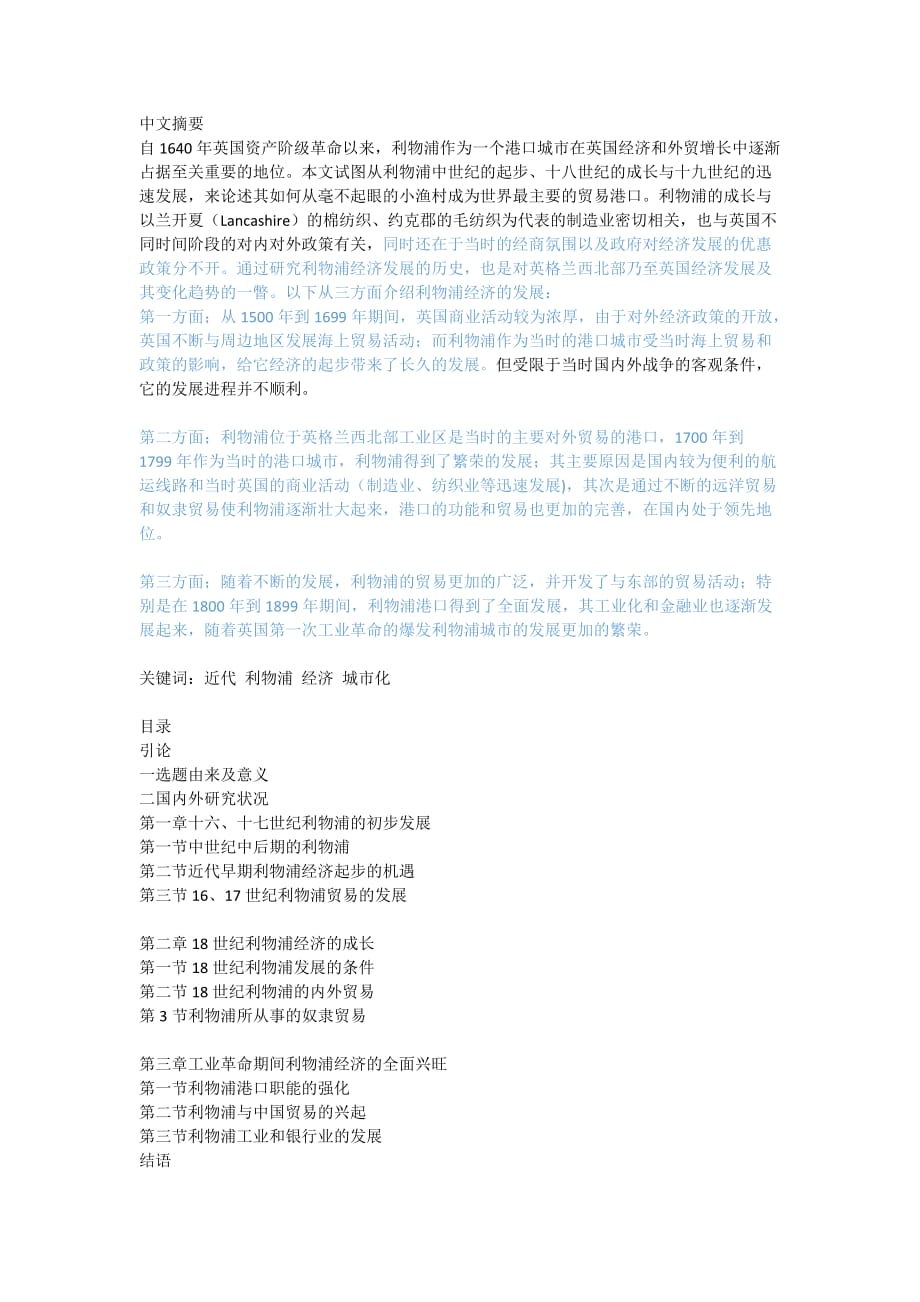 你不懂的2500[精选]_第1页