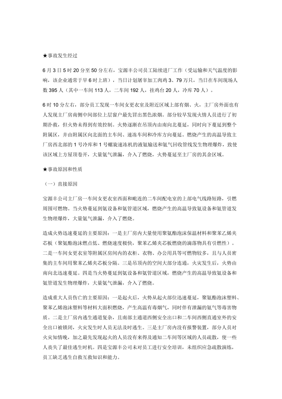 案例[精选]_第1页