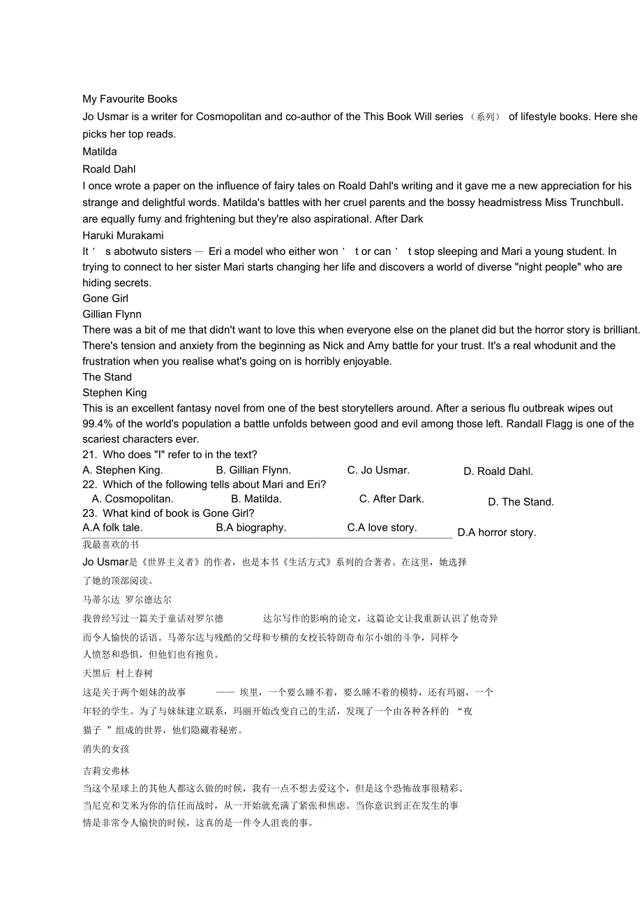 2019年高考英语全国二卷真题翻译答案_第1页