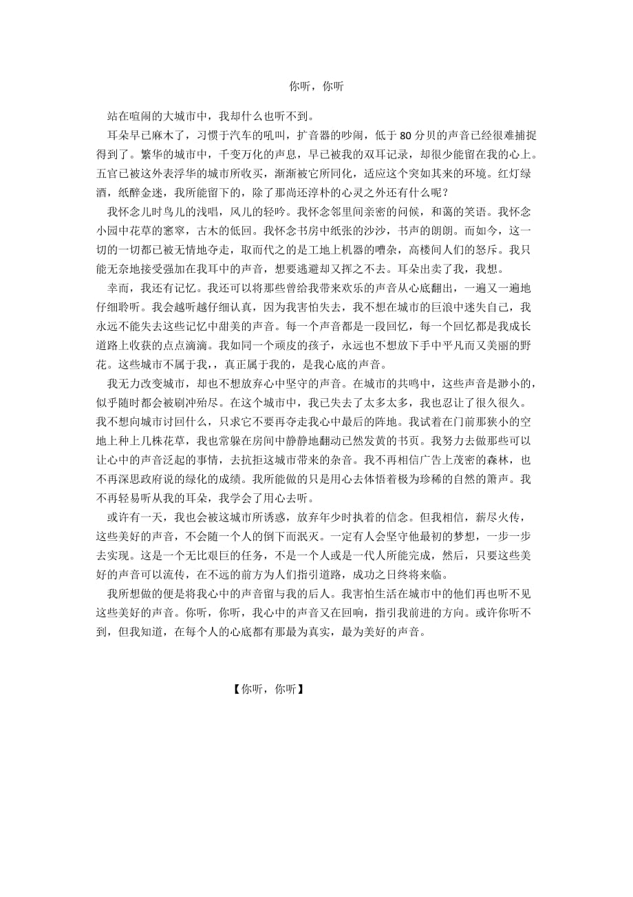 你听你听_第1页