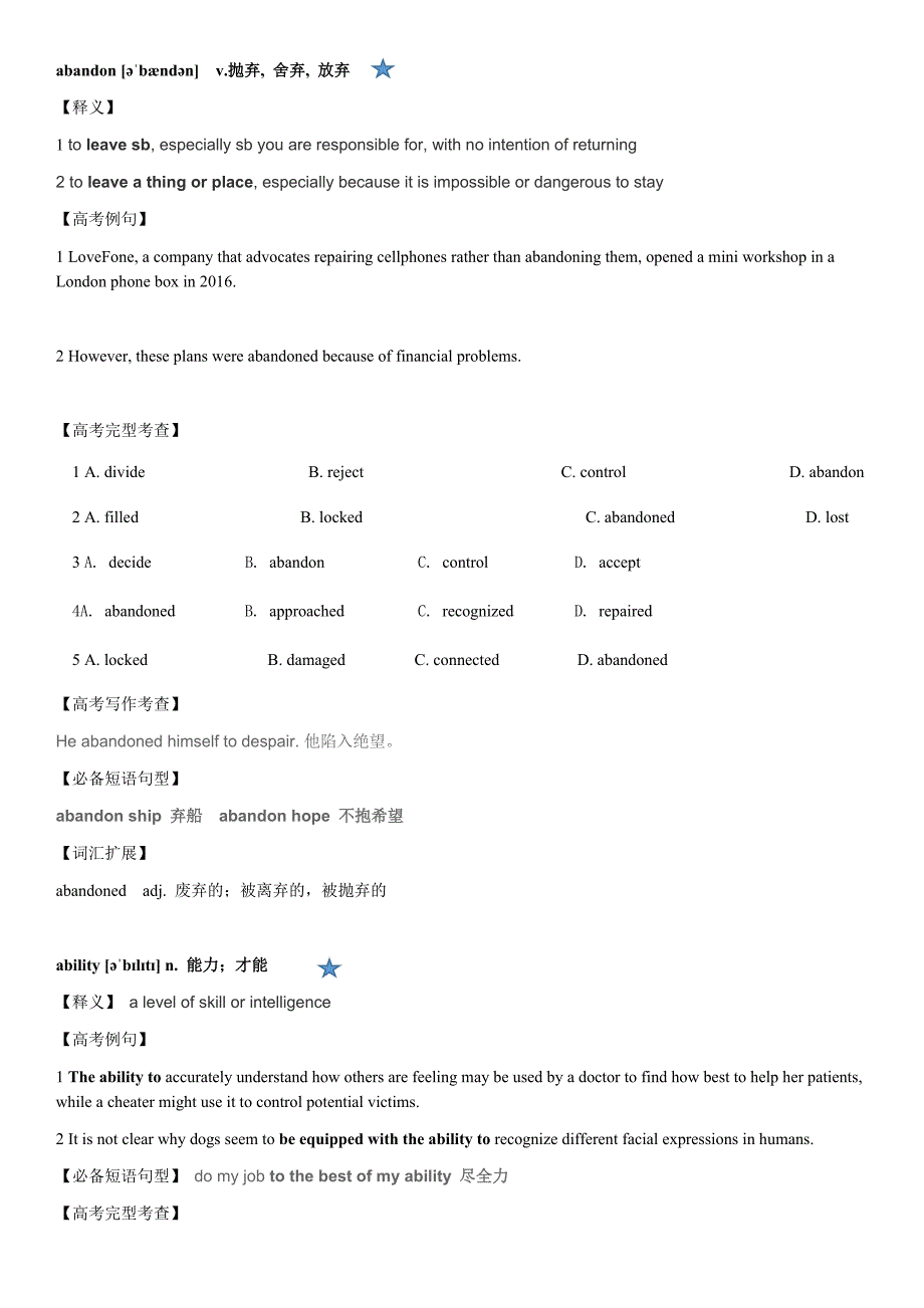 高考词汇精编精讲1_第1页
