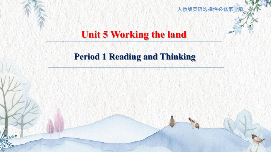 选择性必修一《Unit 5 Workng the Land》单元课件_第1页