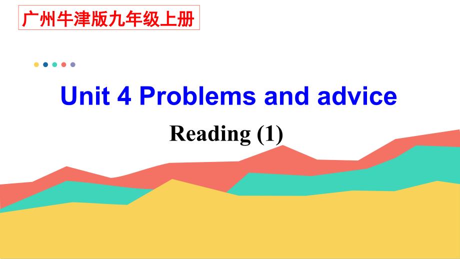 Unit4 Reading 1课件牛津深圳版九年级上册_第1页