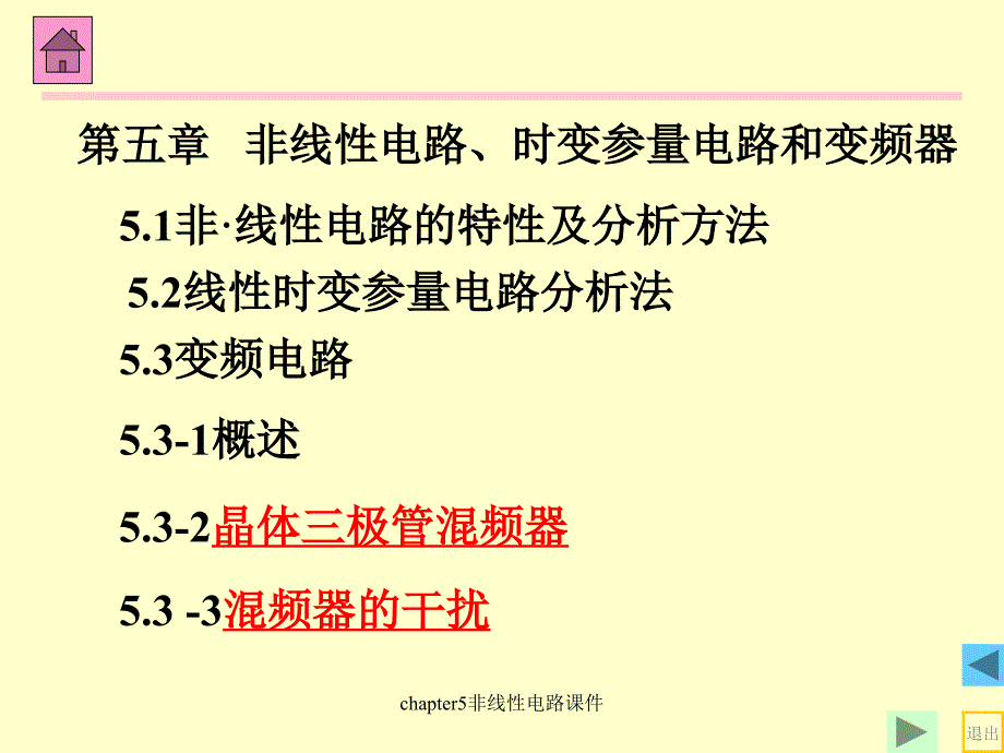 chapter5非线性电路课件_第1页