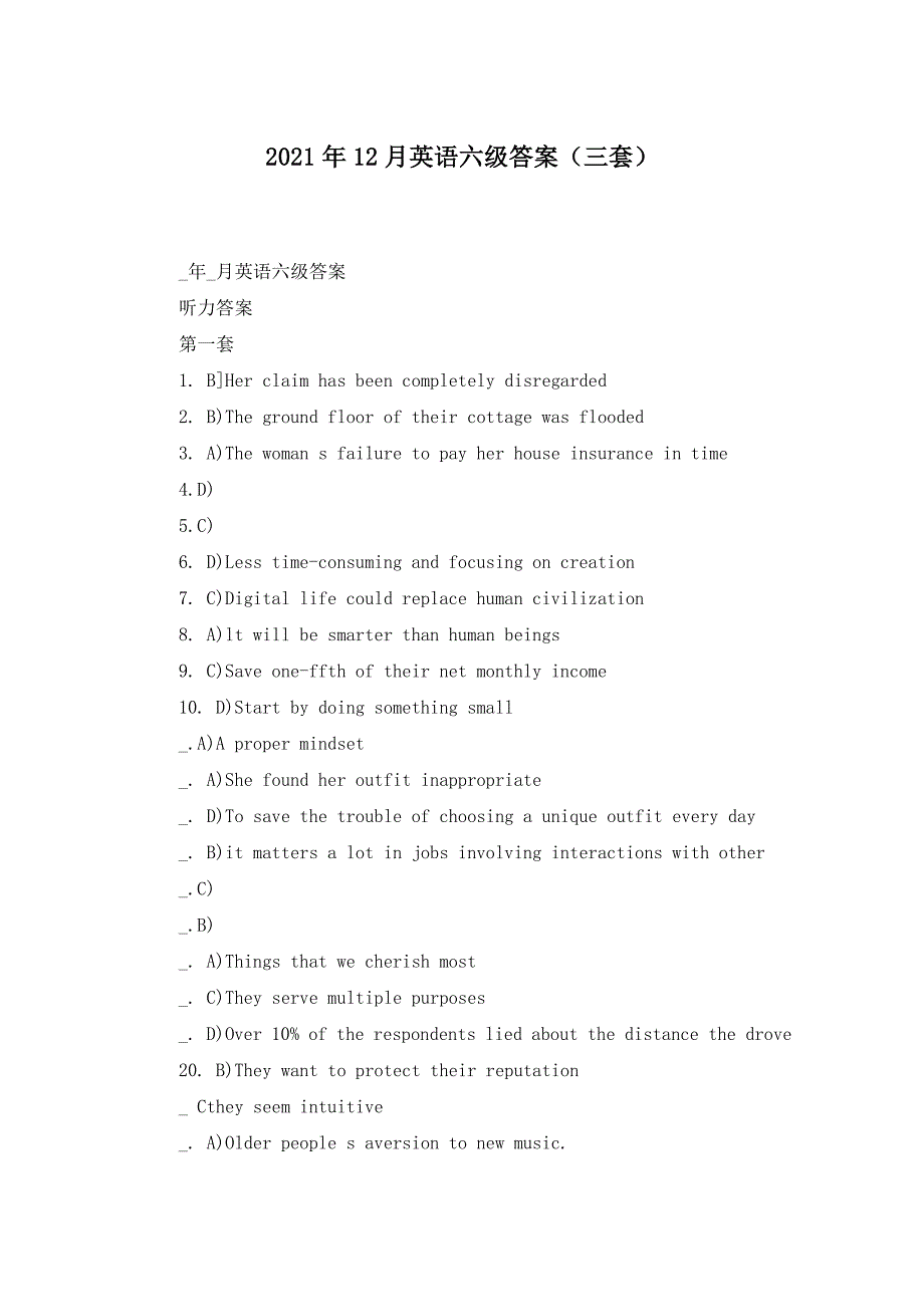 2021年12月英语六级答案（三套）_第1页