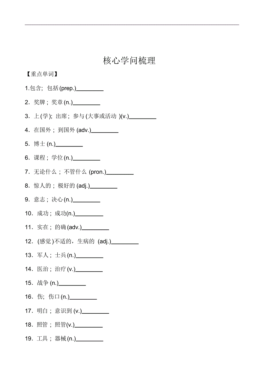 中考英语复习九年级上册Modules3～4核心知识梳理_第1页