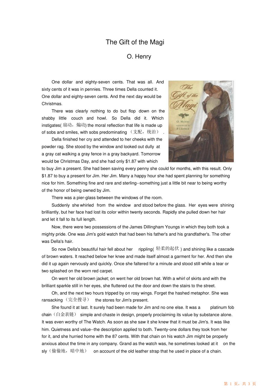高中英语选修课英语文欣赏欧亨利Thegiftofthemagi《麦琪的礼物》生讲义资料（最全面）_第1页