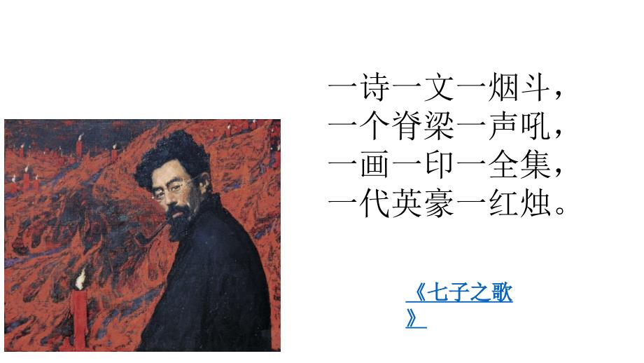 《红烛》上课_第1页