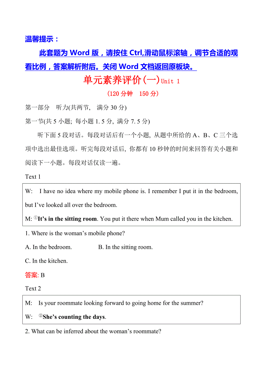 （新教材）人教版必修三单元素养评价(一)高中英语素养试题试卷测试考试_第1页