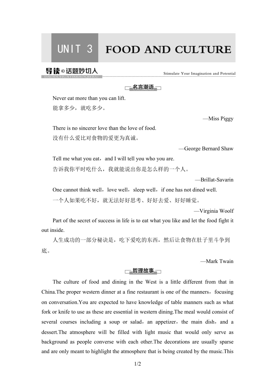 Unit 3 导读话题妙切入-新版人教版高中英语选择性必修二课件教案学案分层练习单元测试试题_第1页
