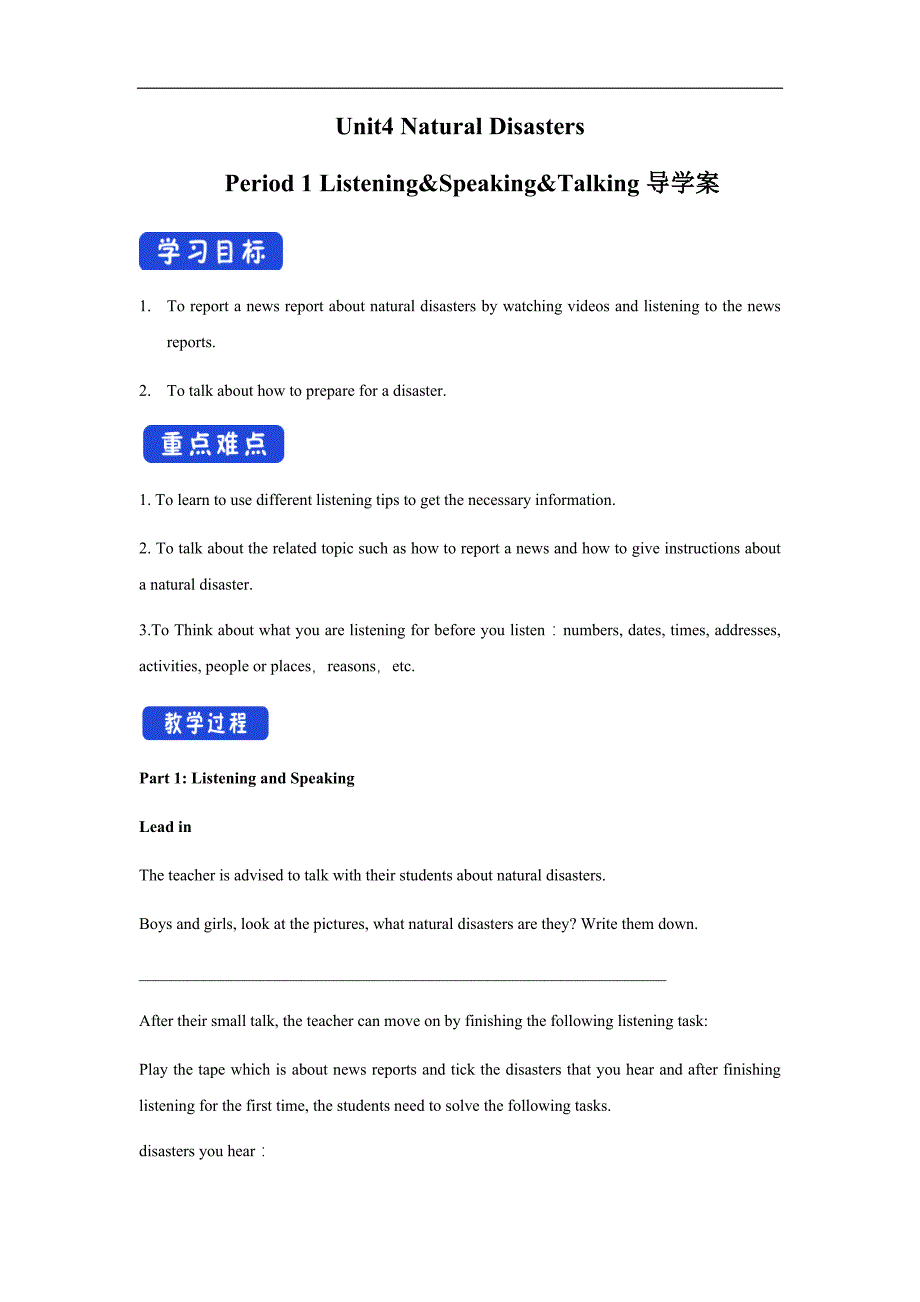 【新版教材】4.1Listening&Speaking&Talking导学案（1）-人教版高中英语必修第一册课件教案学案讲课稿说课稿_第1页