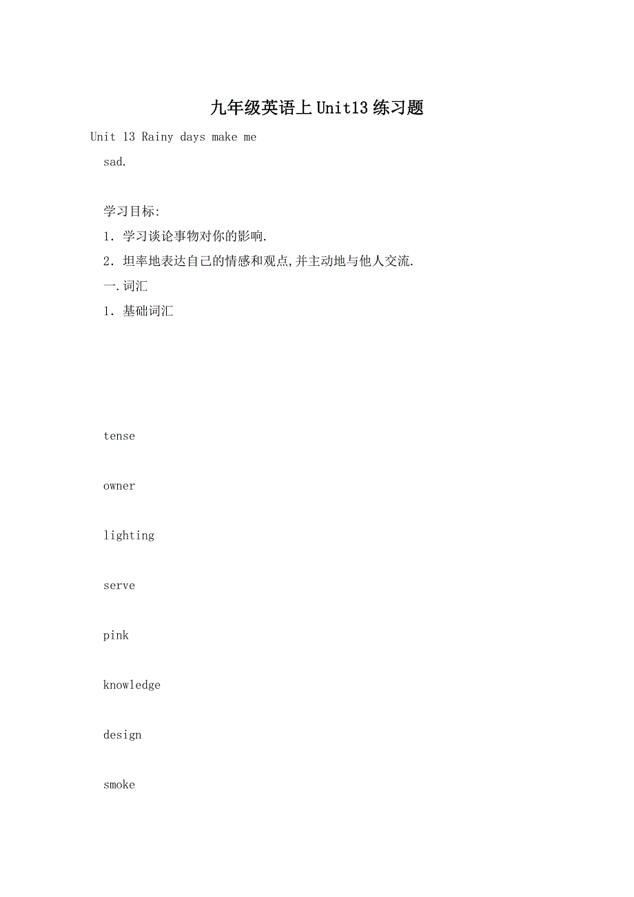 九年级英语上Unit13练习题_第1页