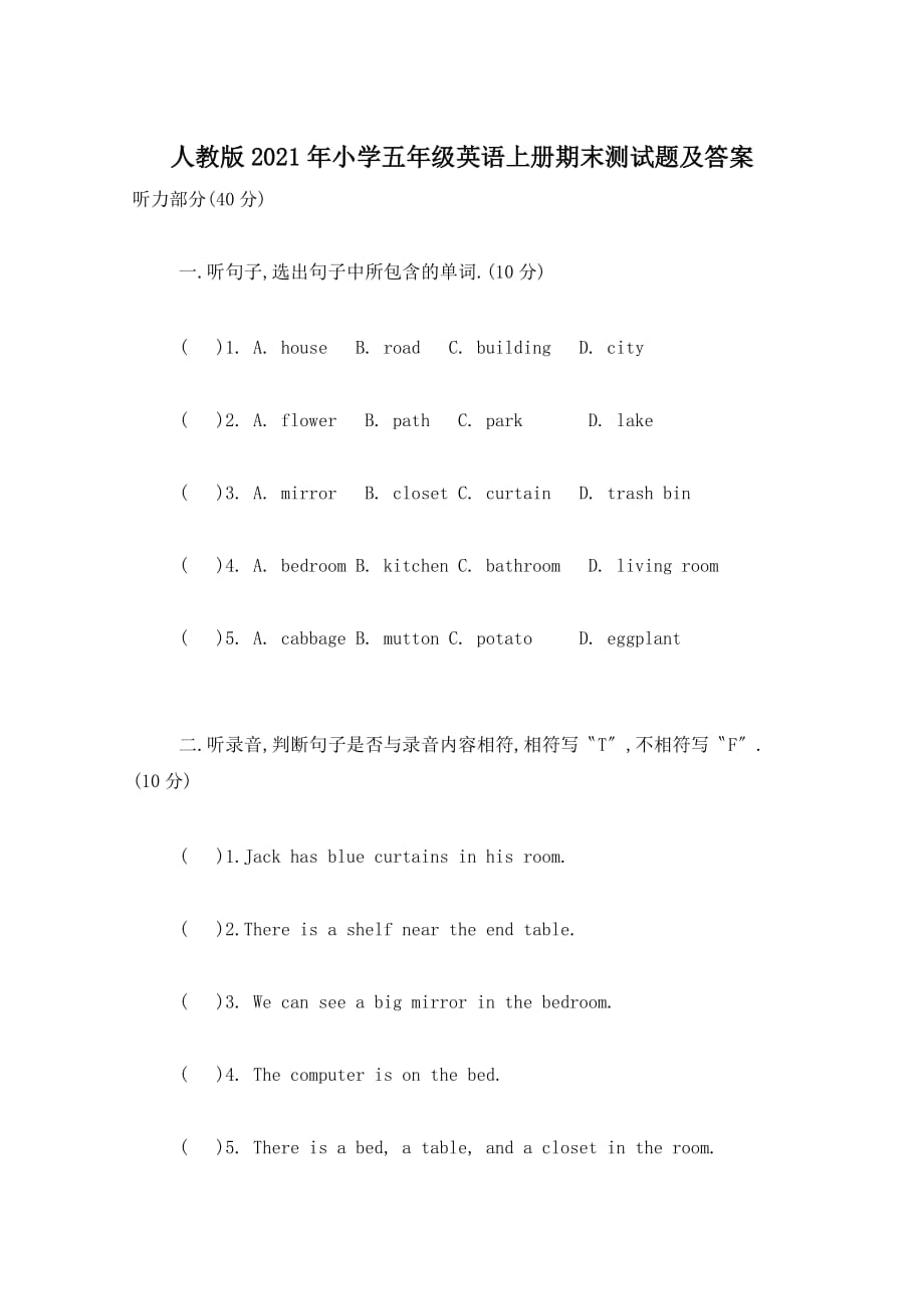 人教版2021年小学五年级英语上册期末测试题及答案_第1页