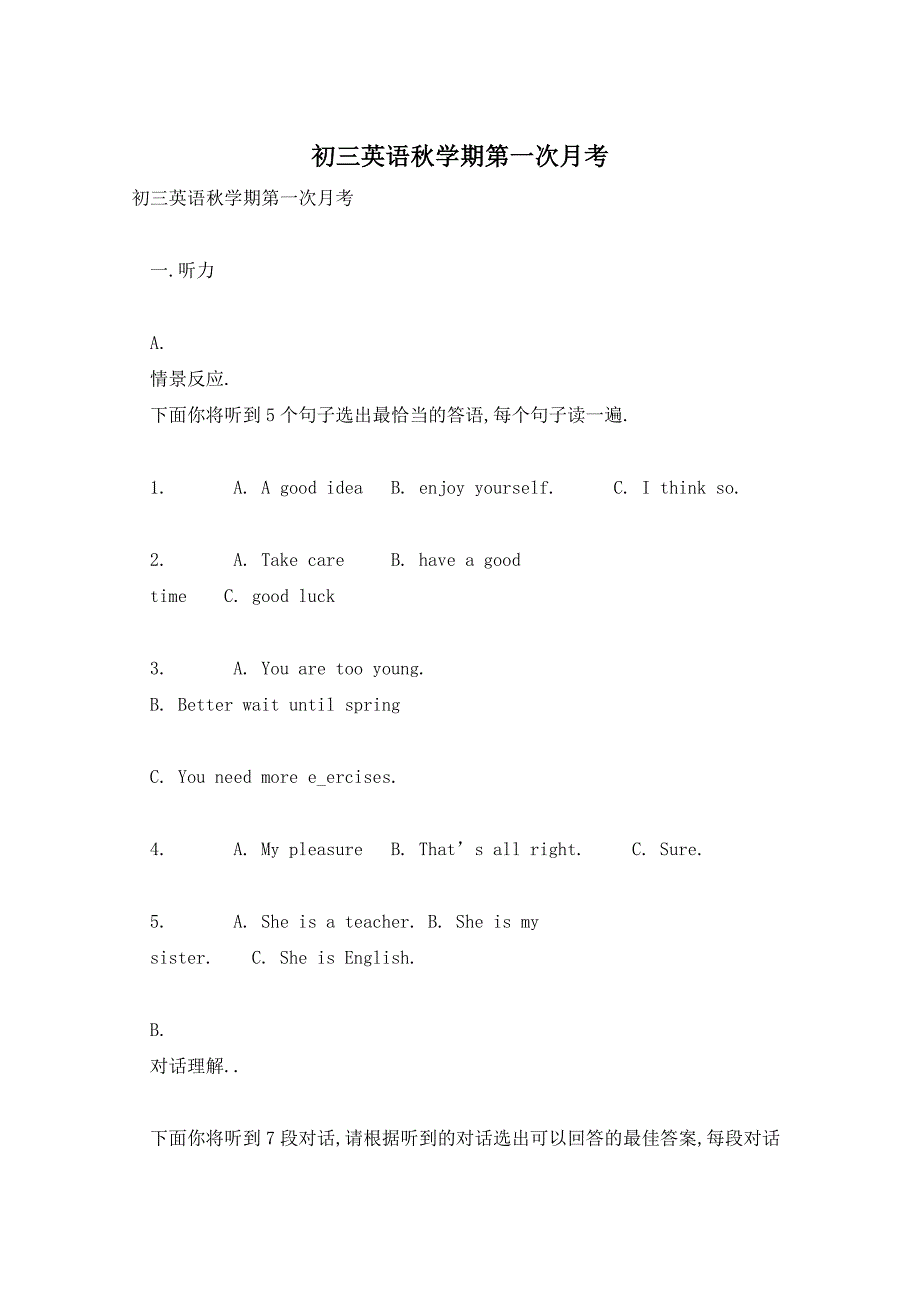 初三英语秋学期第一次月考_第1页