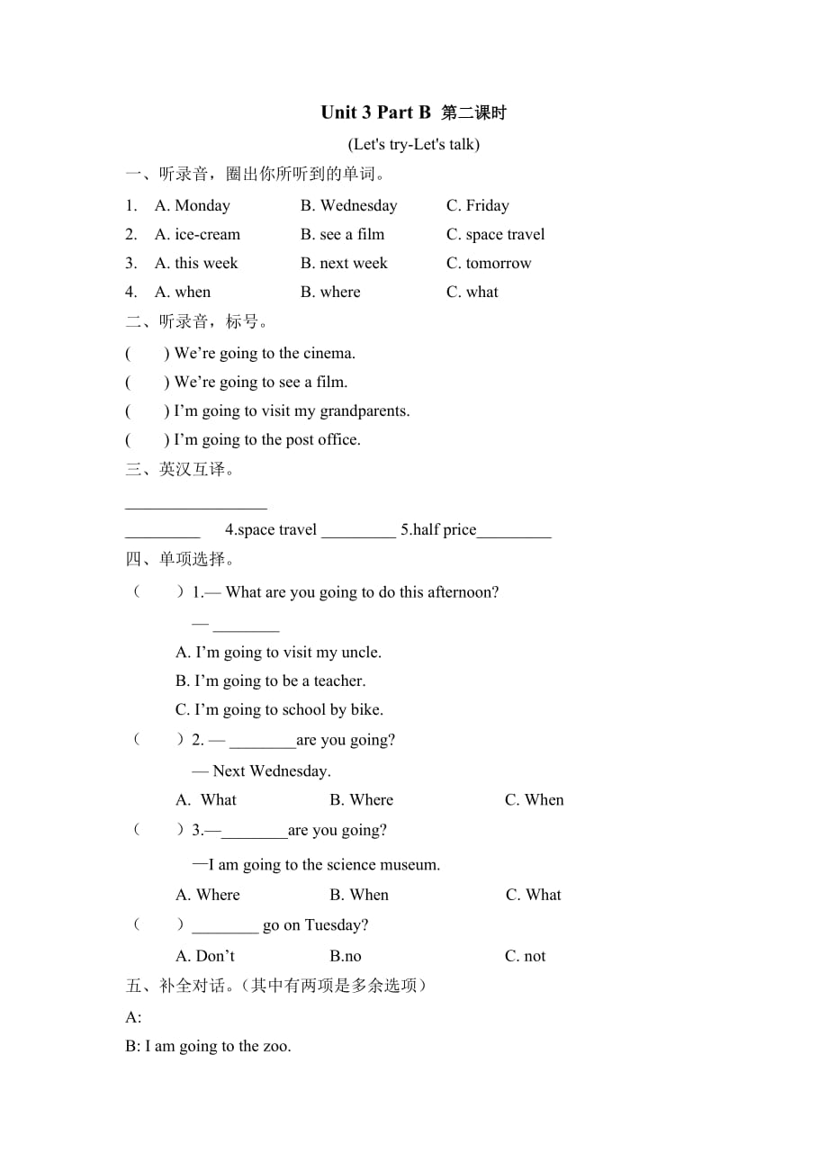 含听力六年级上册Unit 3 Part B第二课时课课练及答案【人教版】_第1页