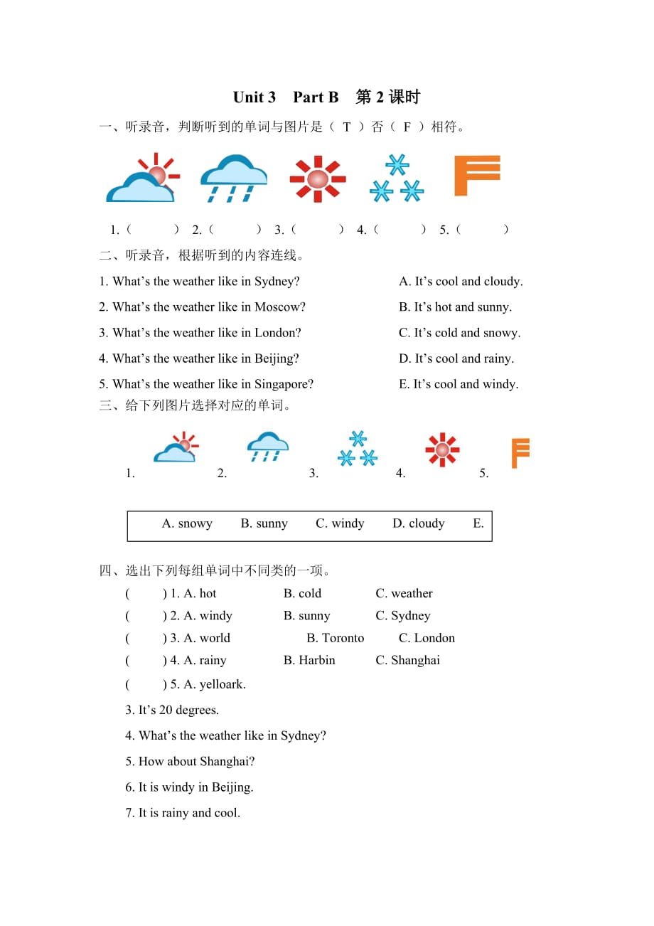 含听力四年级英语下册Unit 3 Part B 第二课时练习题及答案【人教_第1页