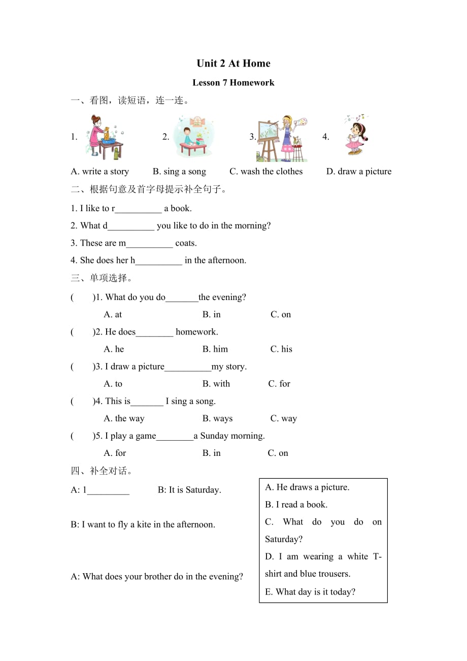 冀教版三起四年级上册Lesson 7练习题及答案2_第1页