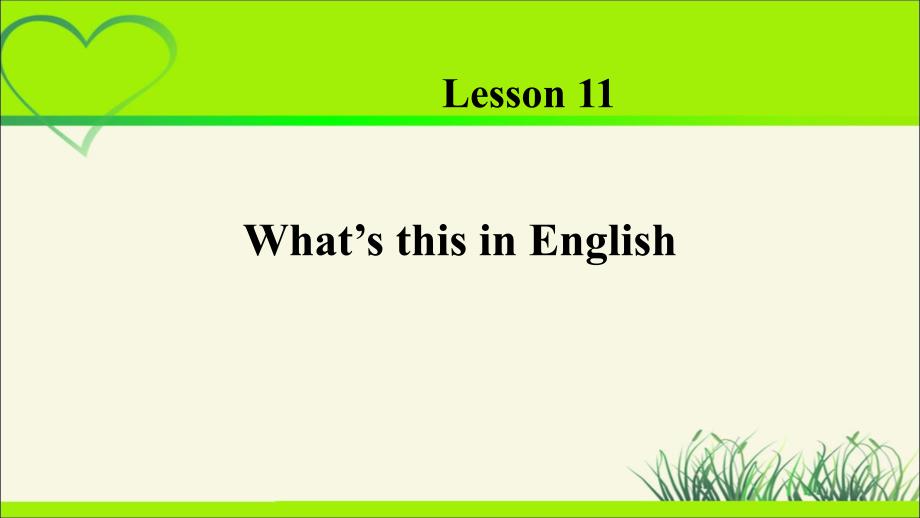 Lesson 11 What's this in English公开课教学课件【小学英语四年级上册（科普）】_第1页