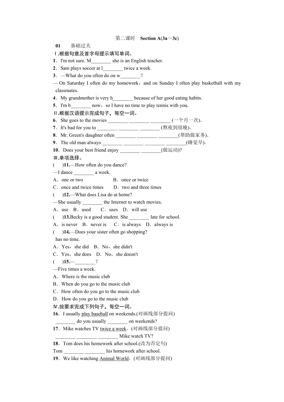 全套人教版八年级英语上册Unit 2同步练习题及答案20_第1页