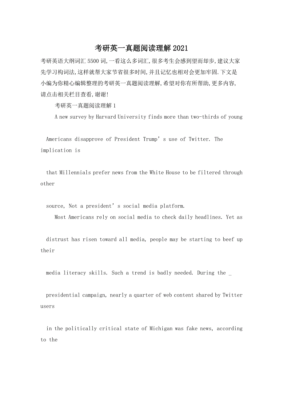 考研英一真题阅读理解2021_第1页