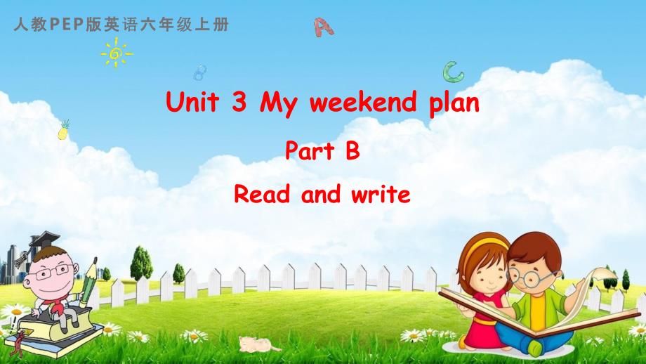 人教PEP版六年级英语上册《Unit 3 Part B 第三课时》教学课件优秀公开课_第1页