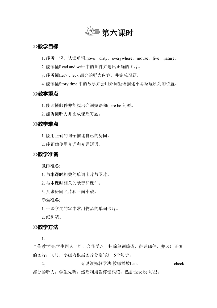 人教版五年级英语上册课时教案第5单元第6课时_第1页