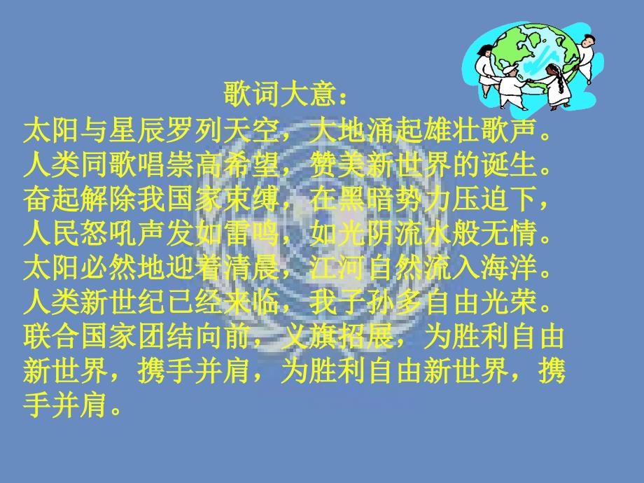 高中历史：第二十四课开创外交新局面课件人教版必修1_第1页